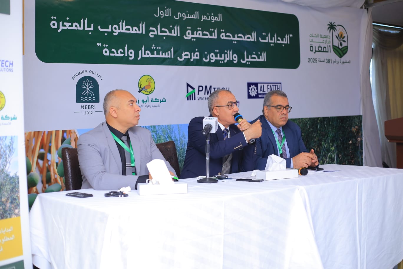 التوصيات العلمية لمؤتمر جمعية المغرة